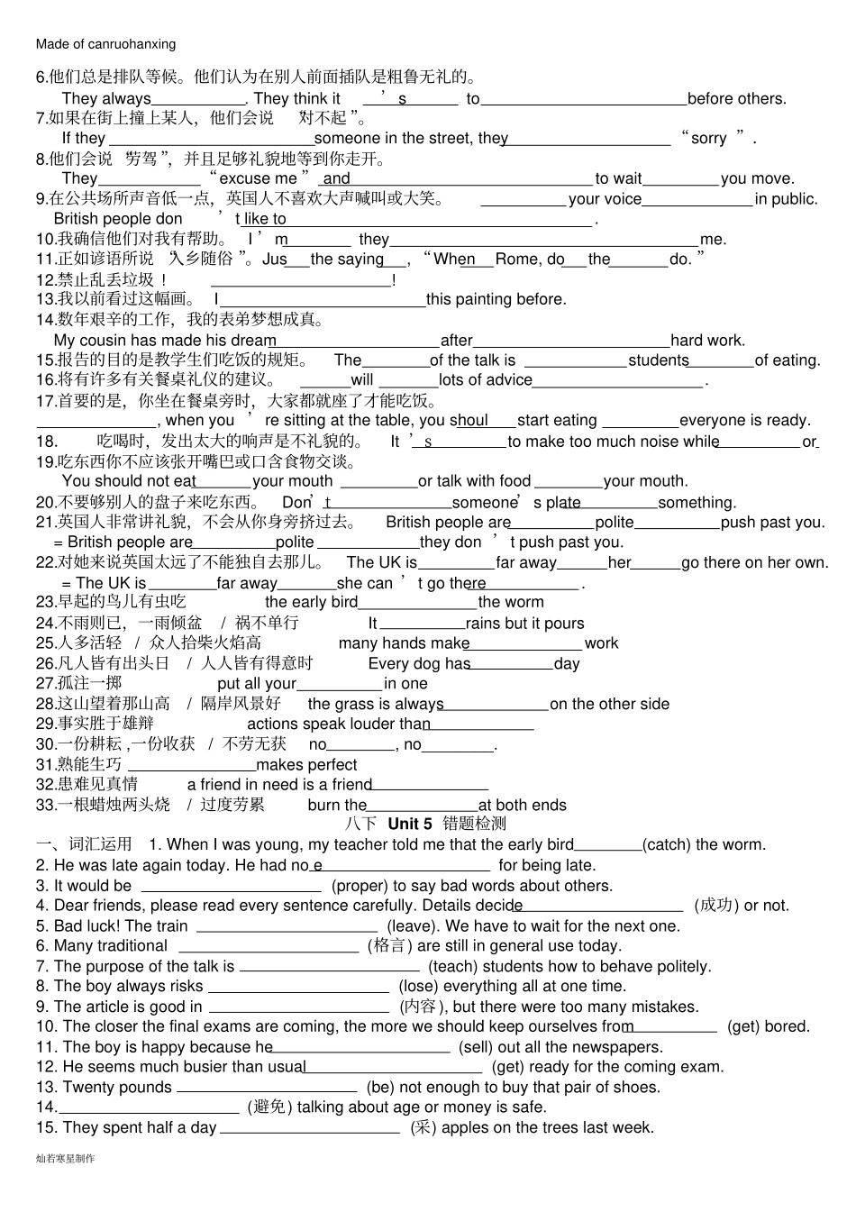 牛津译林版英语八下Unit5词汇训练试题_第3页