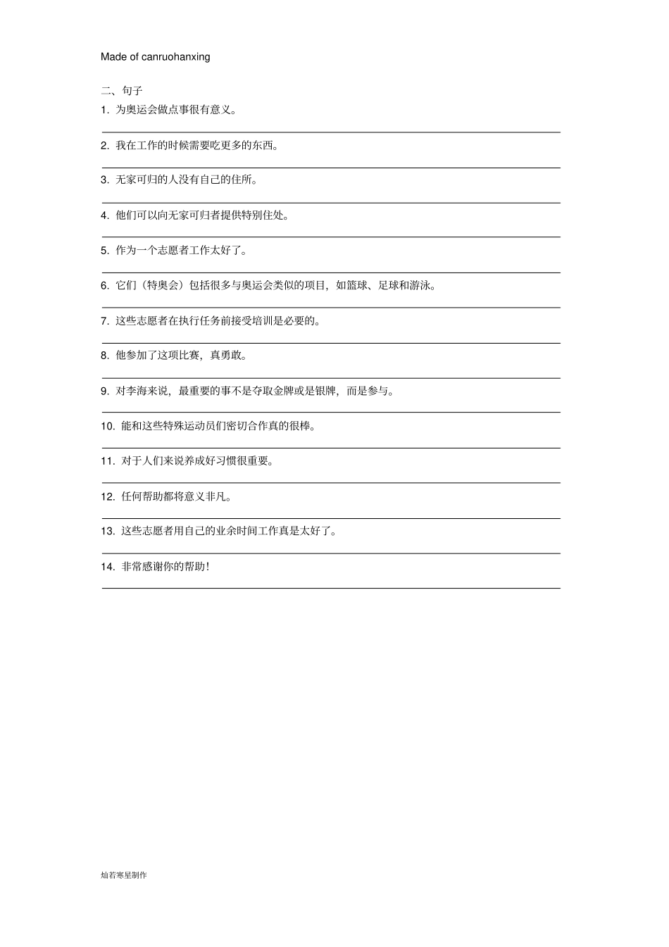 牛津译林版英语八下Unit6复习默写卷_第3页