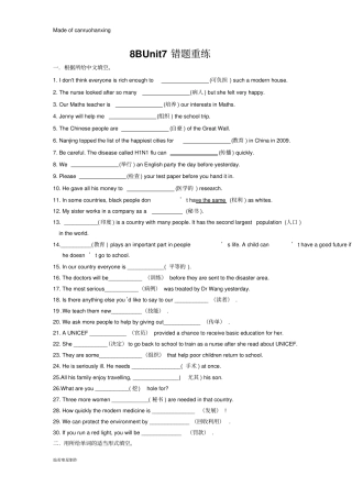 牛津译林版英语八下Unit7错题重练