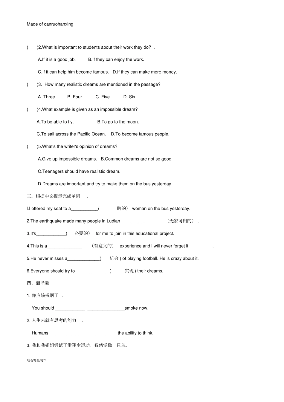 牛津译林版英语八下unit6阶段测试_第3页