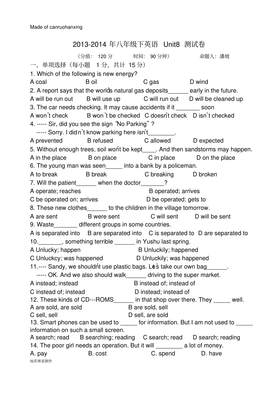 牛津译林版英语八下Unit8测试卷_第1页