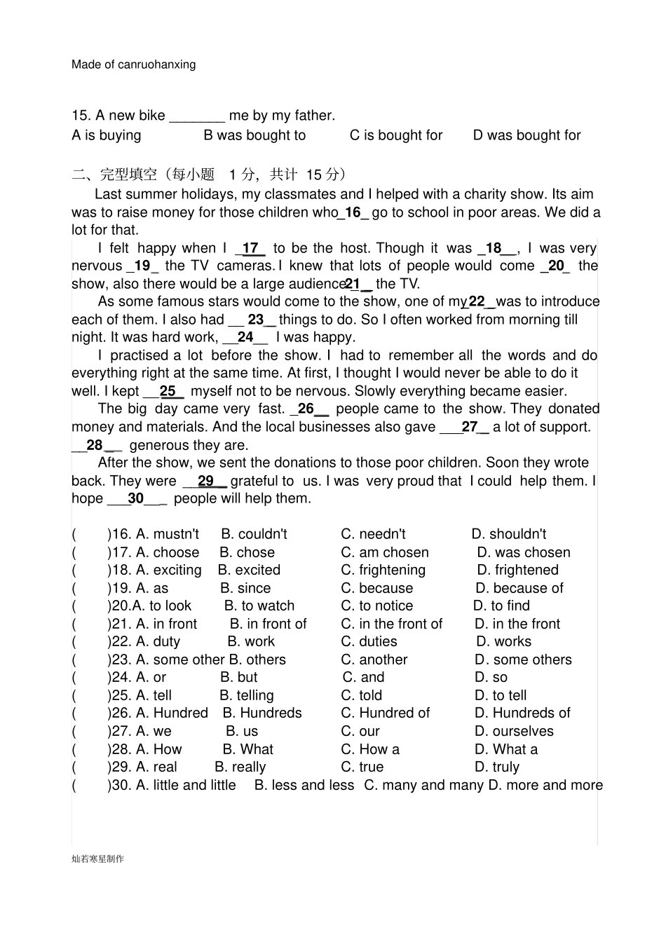 牛津译林版英语八下Unit8测试卷_第2页