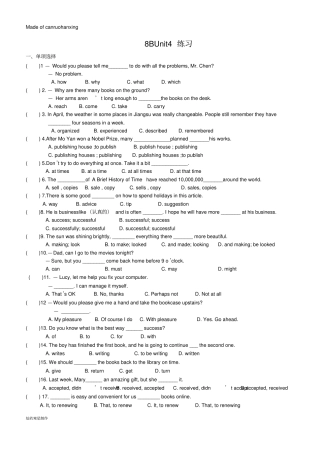 牛津译林版英语八下Unit4练习