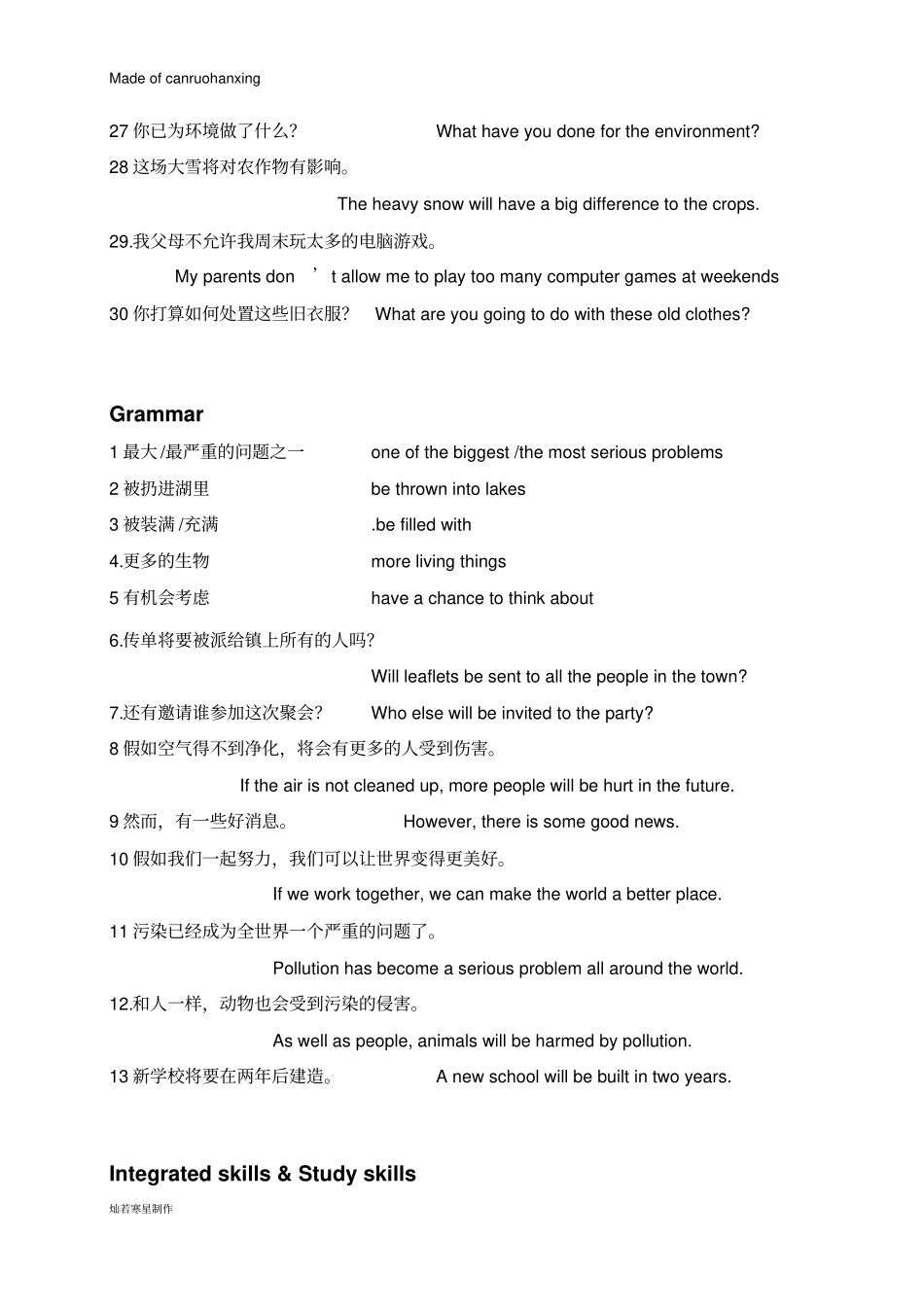 牛津译林版英语八下Unit8重点词组句子背诵与默写_第3页