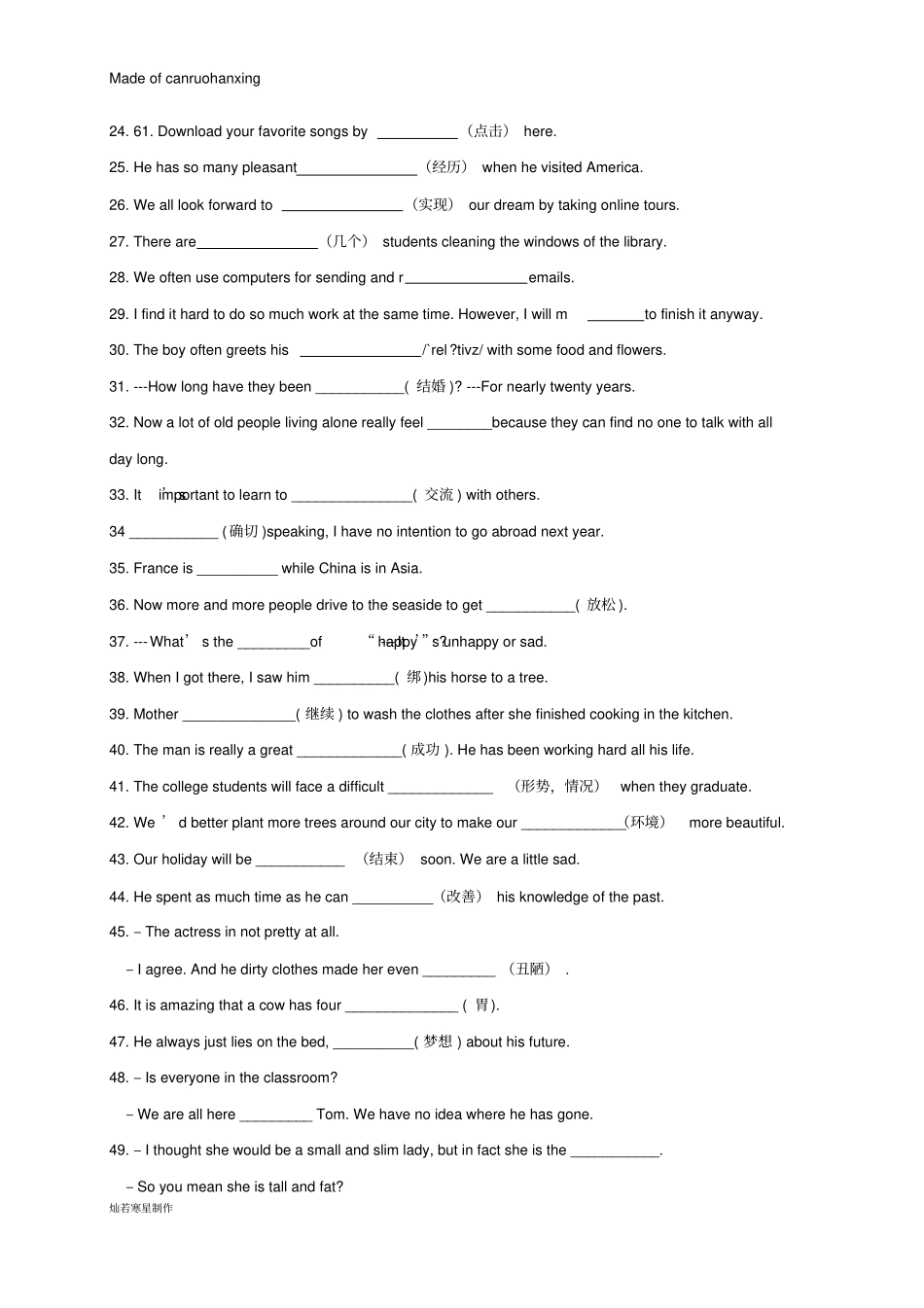 牛津译林版英语八下中复习单词填空专练_第2页