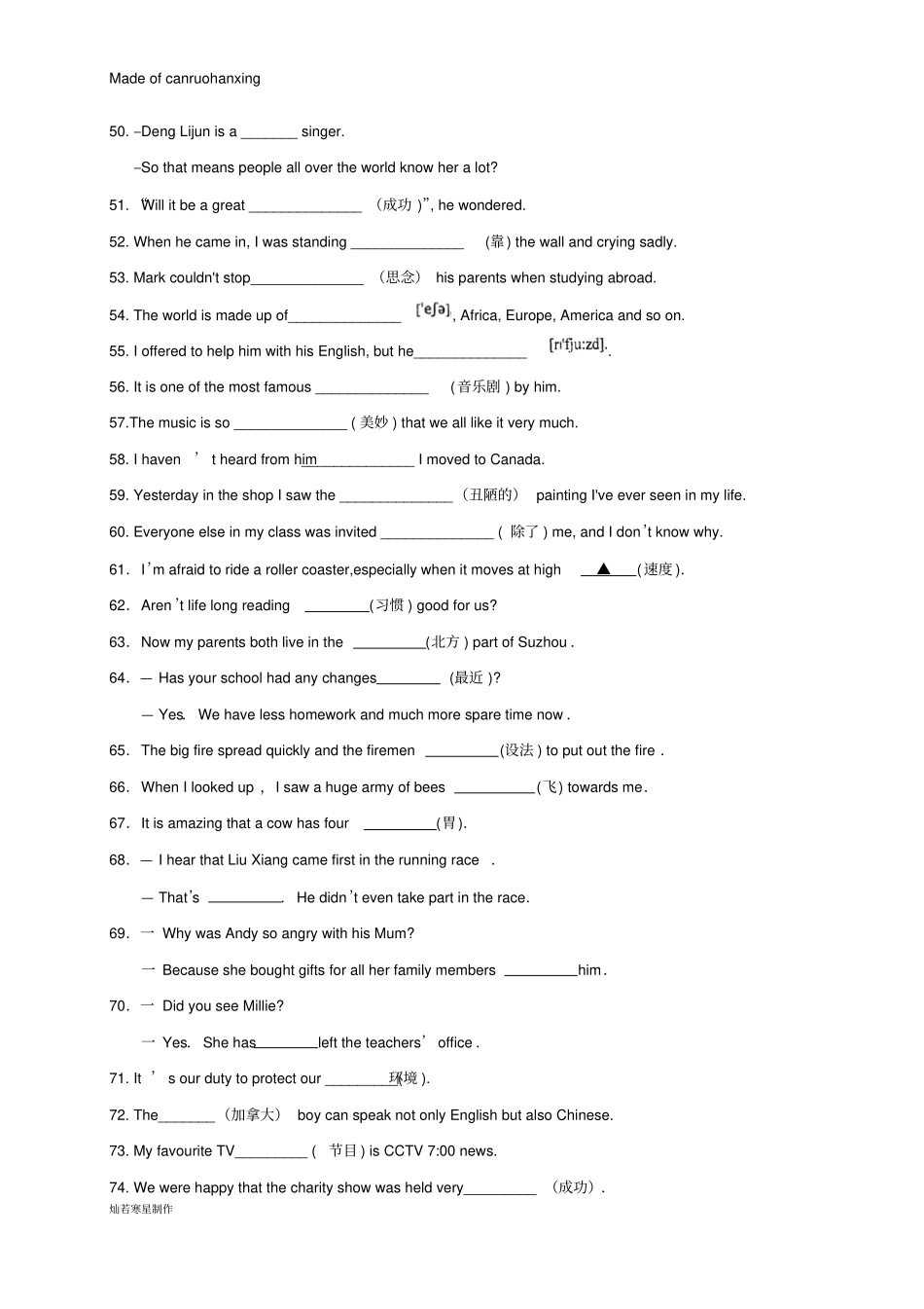 牛津译林版英语八下中复习单词填空专练_第3页