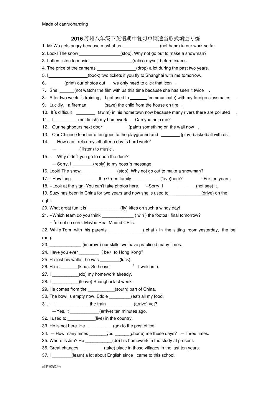 牛津译林版英语八下中复习单词适当形式填空专练_第1页