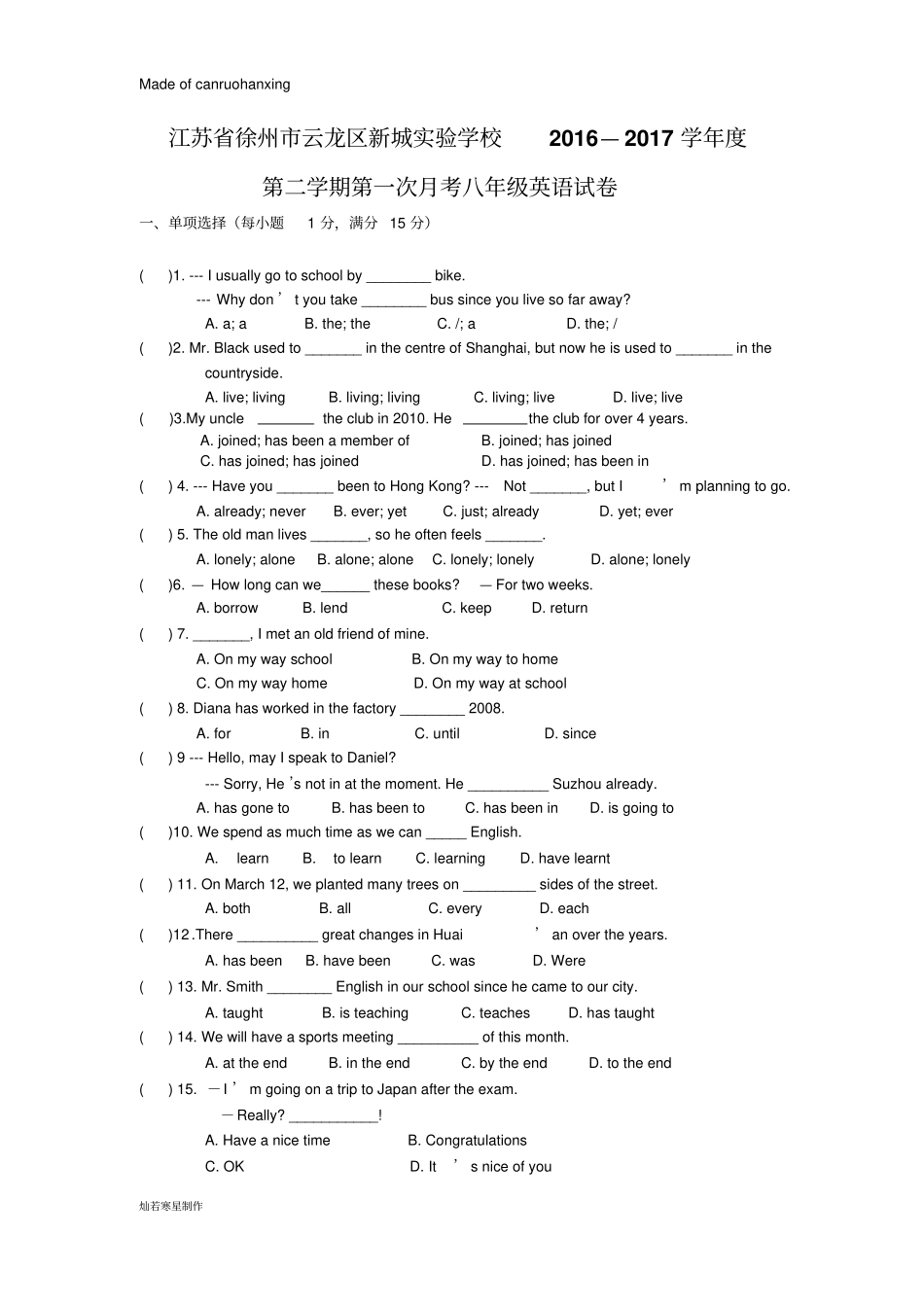 牛津译林版英语八下云龙区新城试验学校—_第1页