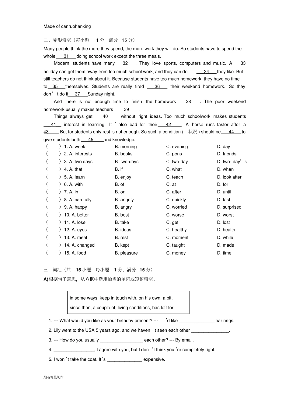 牛津译林版英语八下云龙区新城试验学校—_第2页