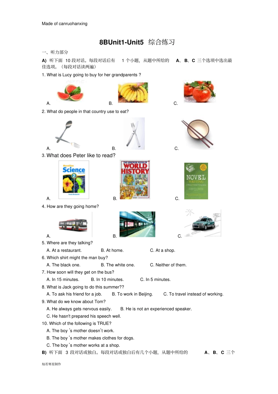 牛津译林版英语八下unitunit5综合练习_第1页