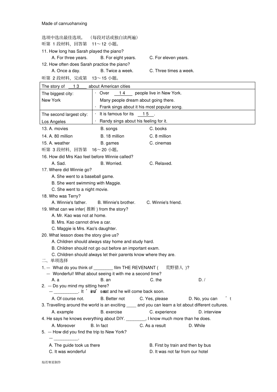 牛津译林版英语八下unitunit5综合练习_第2页
