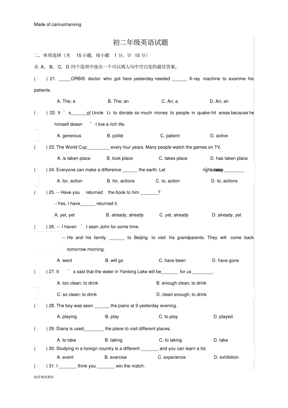 牛津译林版英语八下初二年级试题_第1页