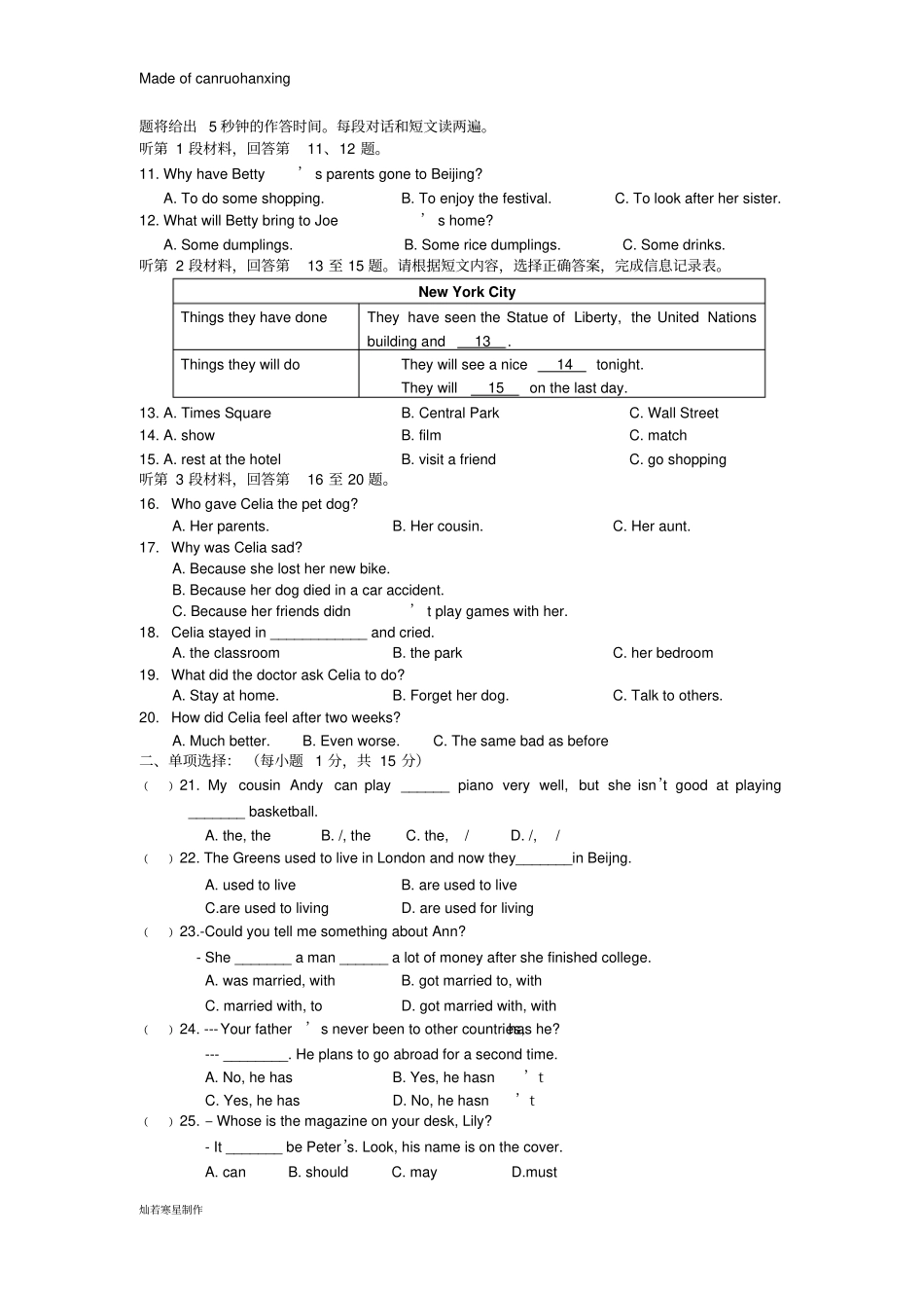 牛津译林版英语八下初二第二学期期中试卷_第2页