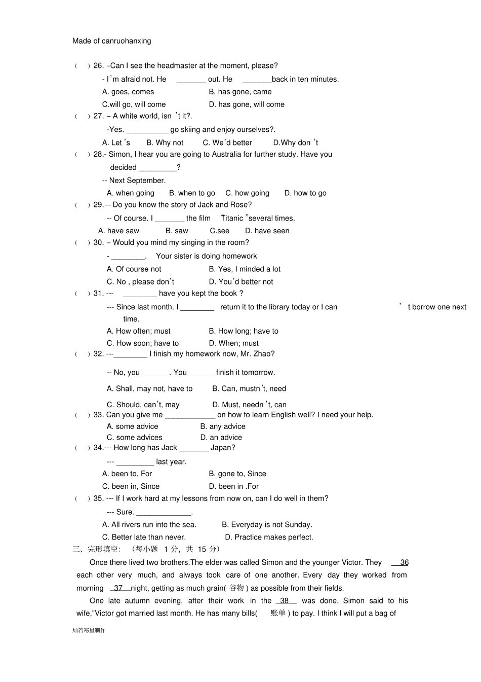 牛津译林版英语八下初二第二学期期中试卷_第3页