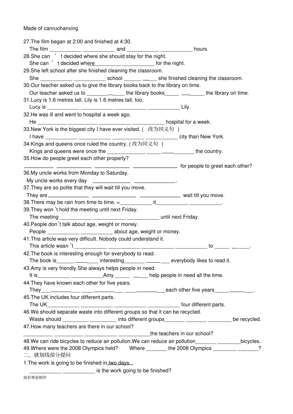 牛津译林版英语八下句型转换_第2页