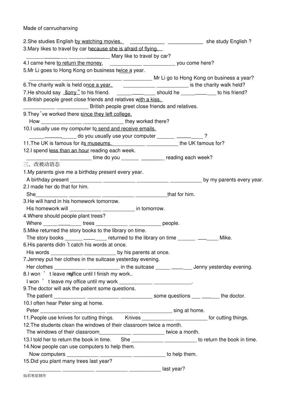 牛津译林版英语八下句型转换_第3页