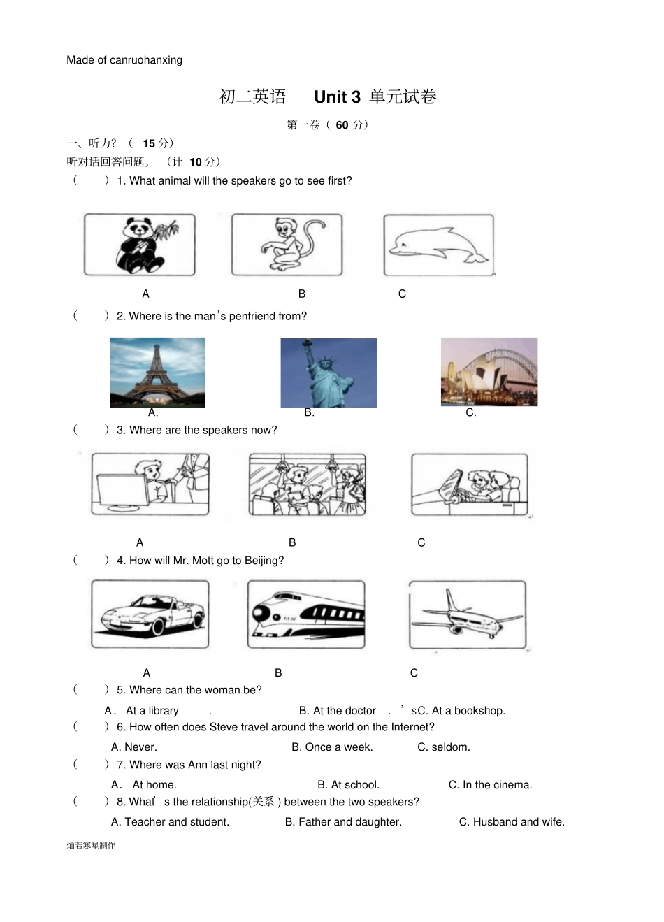 牛津译林版英语八下初二Unit3试卷_第1页