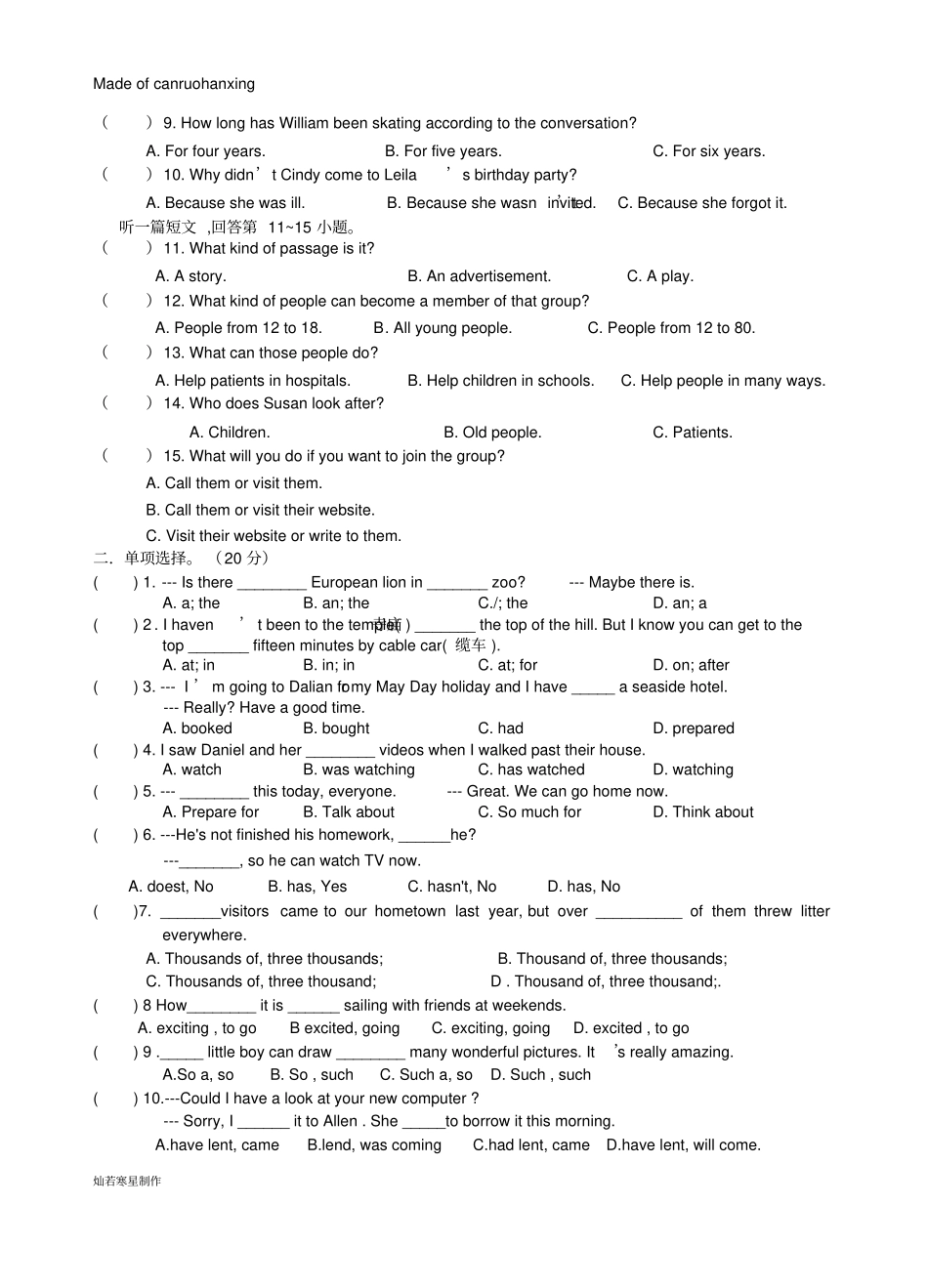 牛津译林版英语八下初二Unit3试卷_第2页