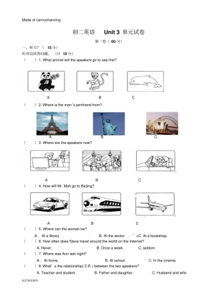 牛津译林版英语八下初二Unit3试卷