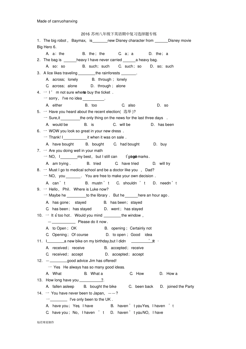 牛津译林版英语八下复习选择题专练_第1页