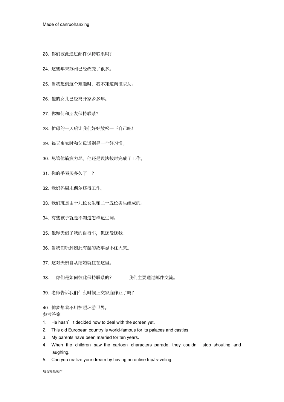 牛津译林版英语八下复习句子翻译专练_第2页
