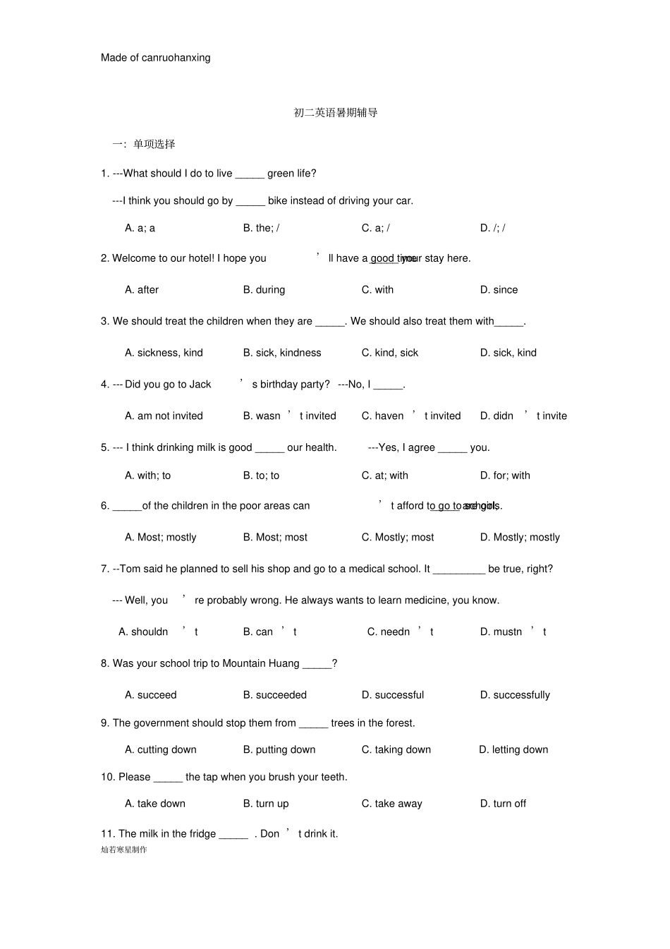 牛津译林版英语八下初二英语暑期辅导_第1页