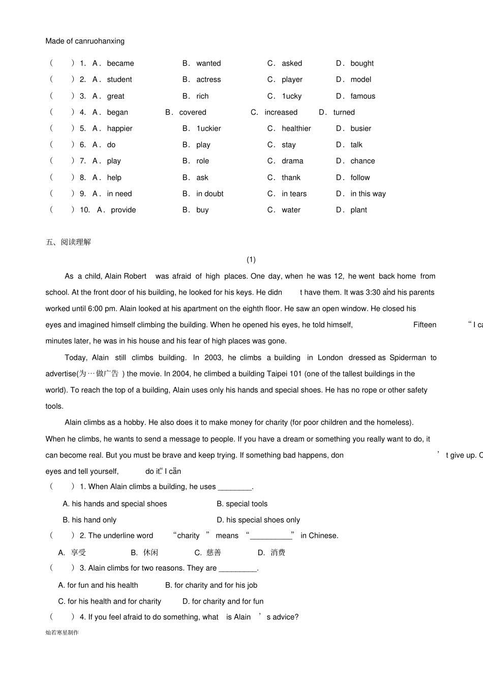 牛津译林版英语八下提优二_第3页