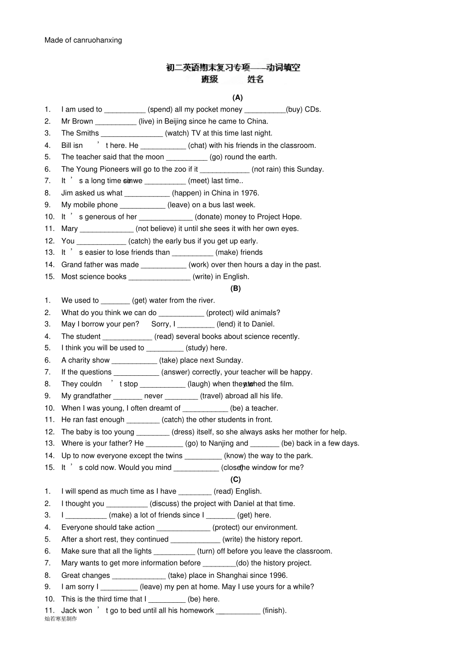 牛津译林版英语八下期末专项复习：动词填空_第1页