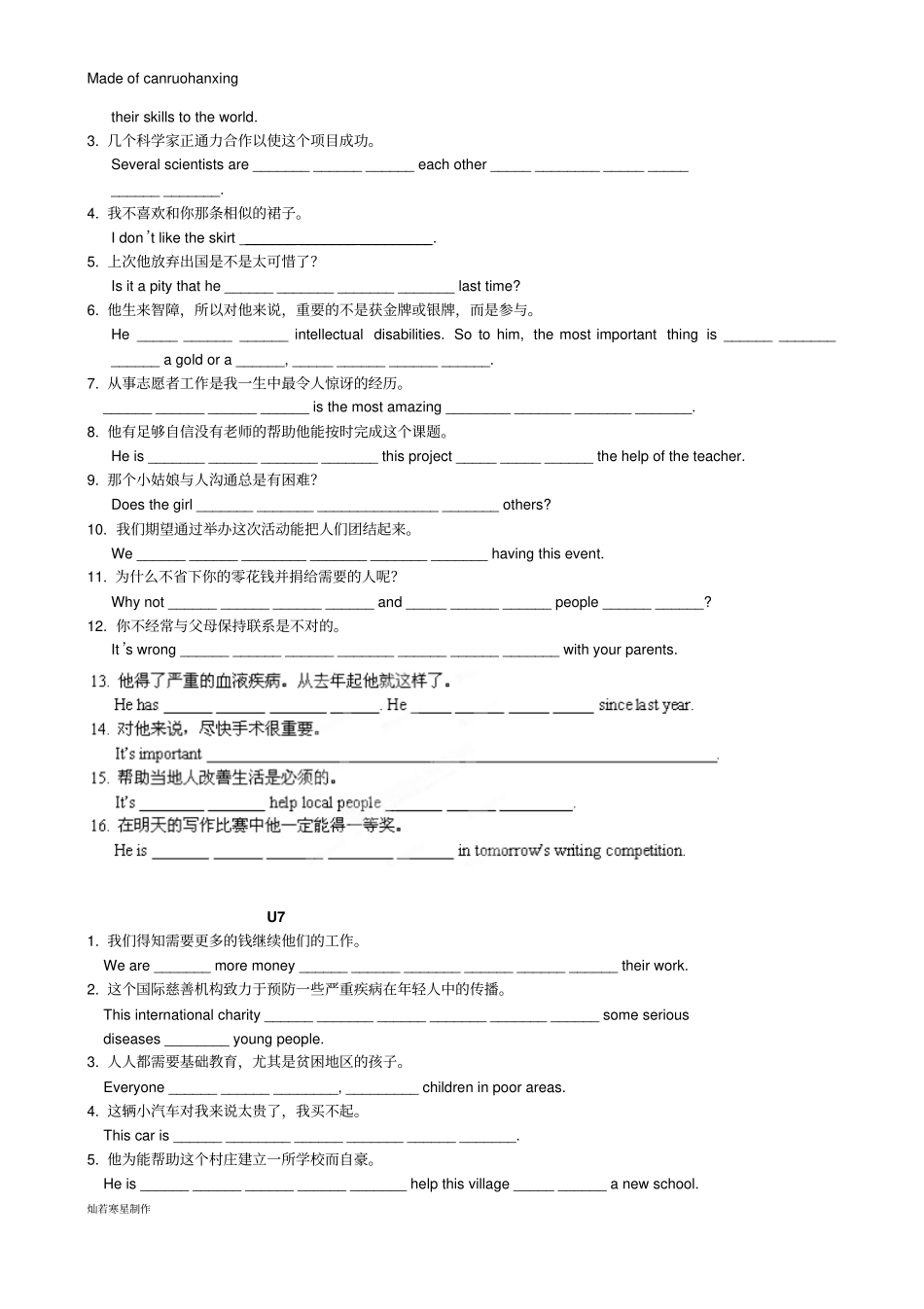 牛津译林版英语八下期末专项复习：完成句子_第2页