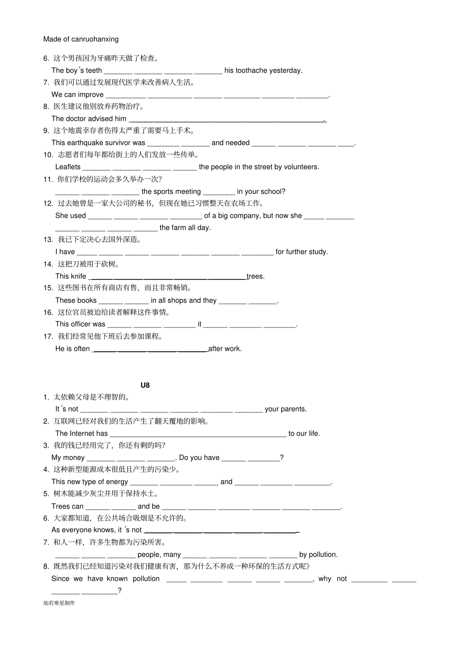 牛津译林版英语八下期末专项复习：完成句子_第3页
