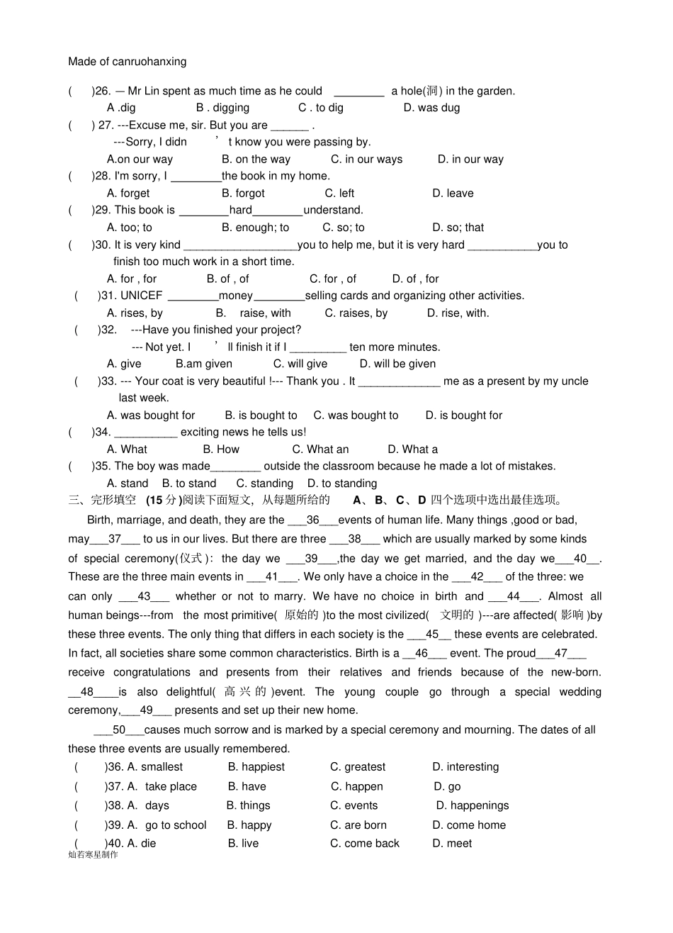 牛津译林版英语八下期末模拟试卷_第3页