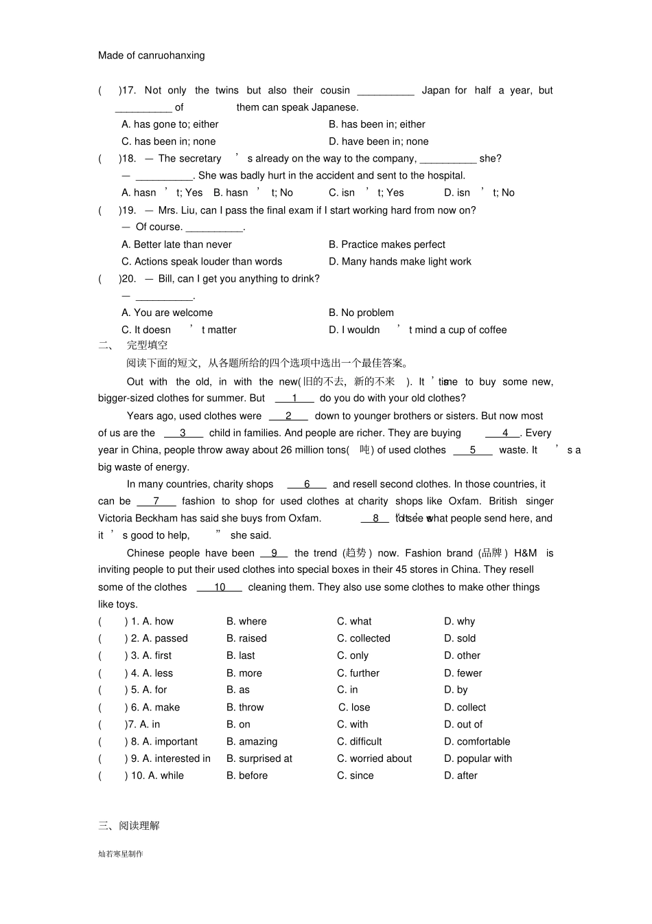 牛津译林版英语八下期末模拟测试卷_第2页