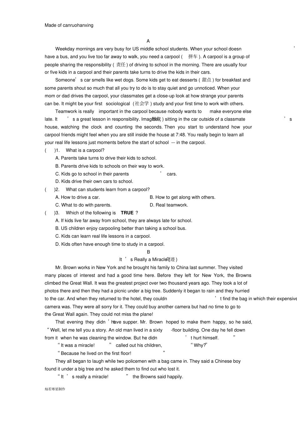 牛津译林版英语八下期末模拟测试卷_第3页