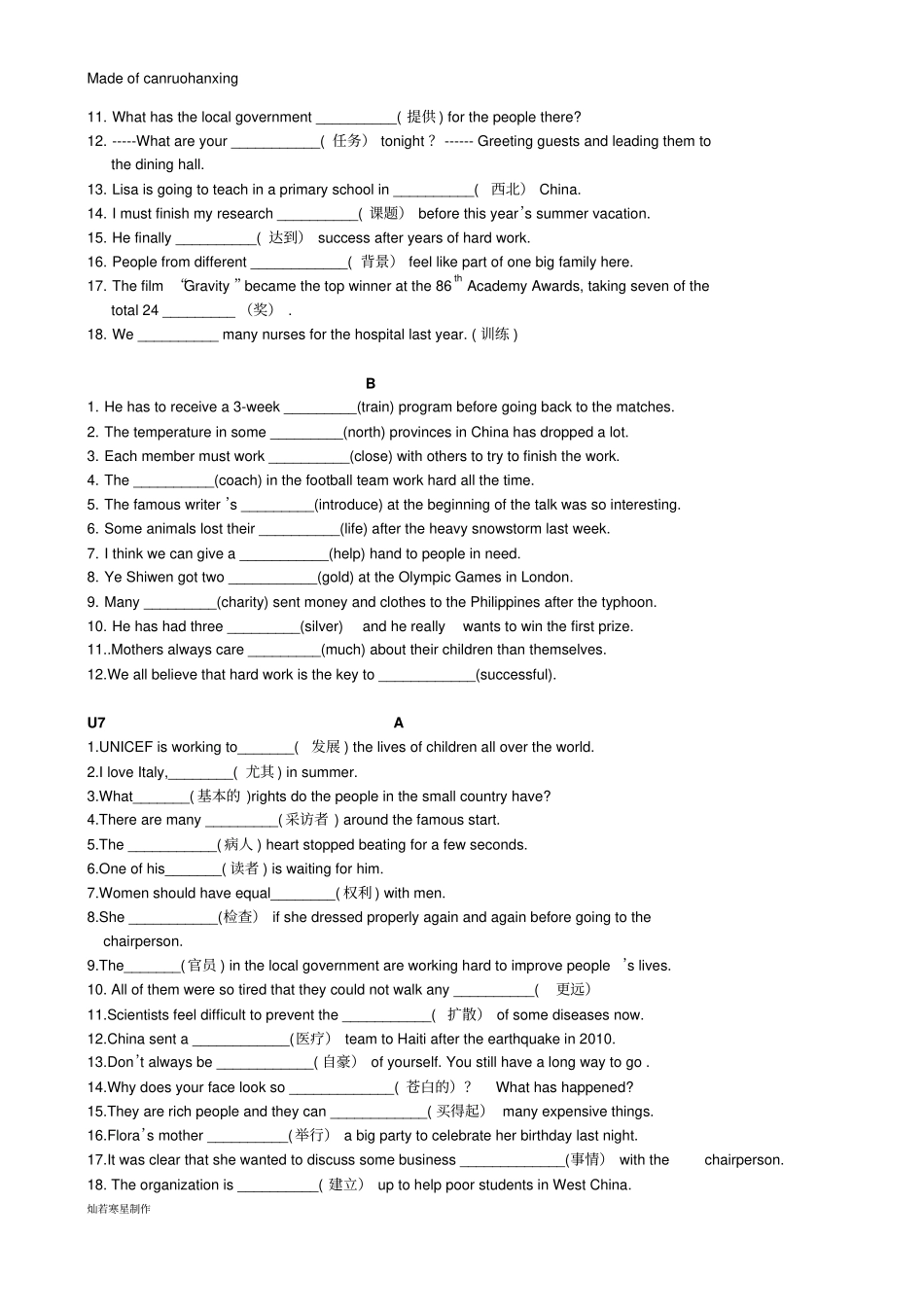 牛津译林版英语八下期末专项复习：词形转换_第2页