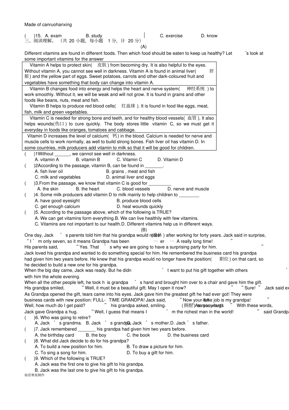 牛津译林版英语八下期末测试卷_第2页