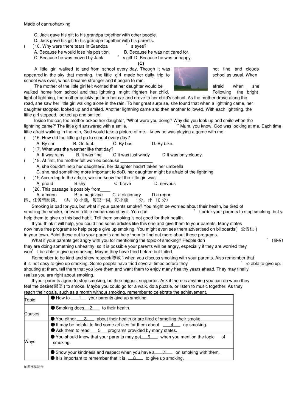 牛津译林版英语八下期末测试卷_第3页
