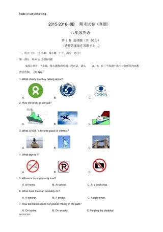 牛津译林版英语八下期末试卷真题