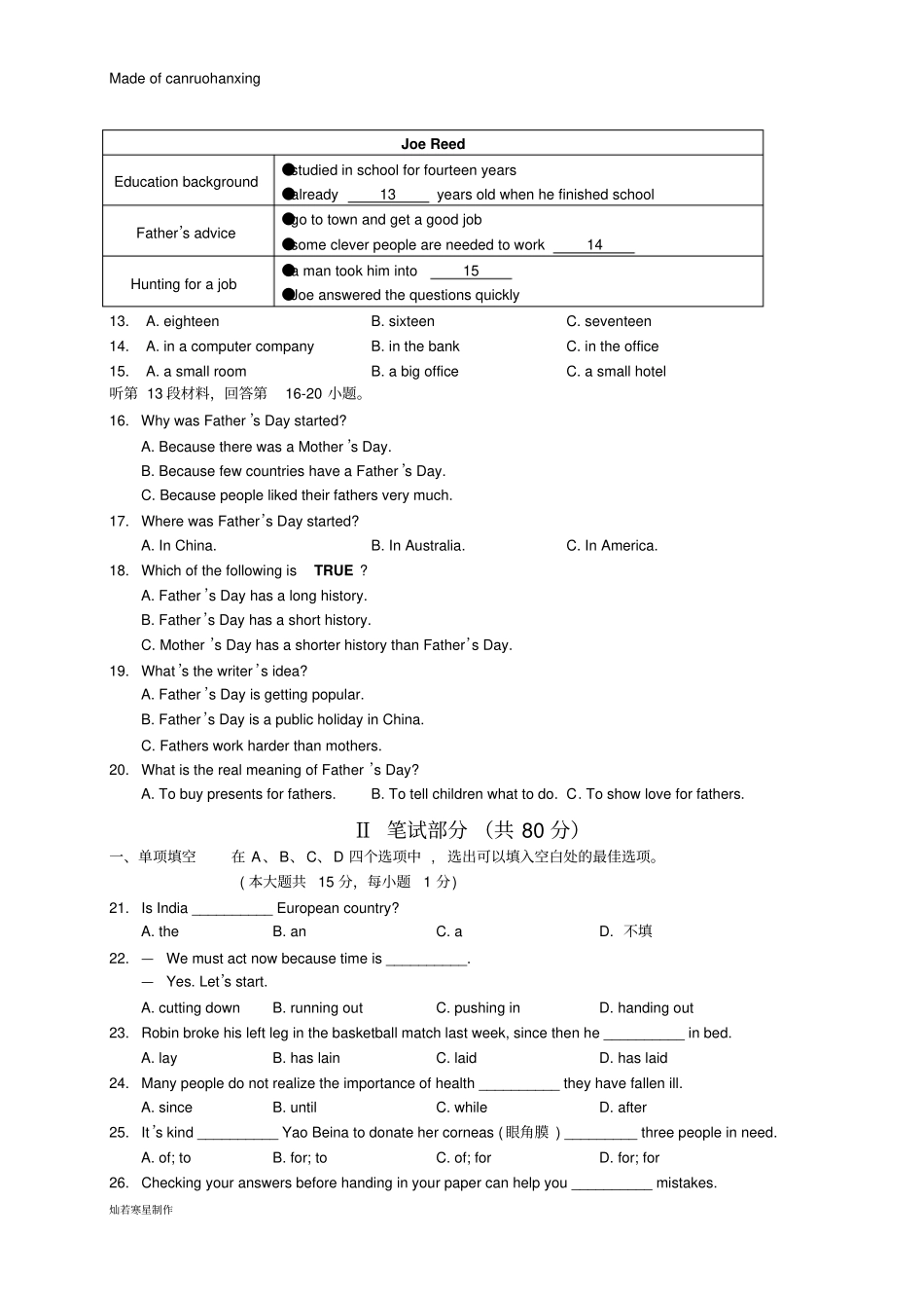 牛津译林版英语八下期末考试试题_第2页