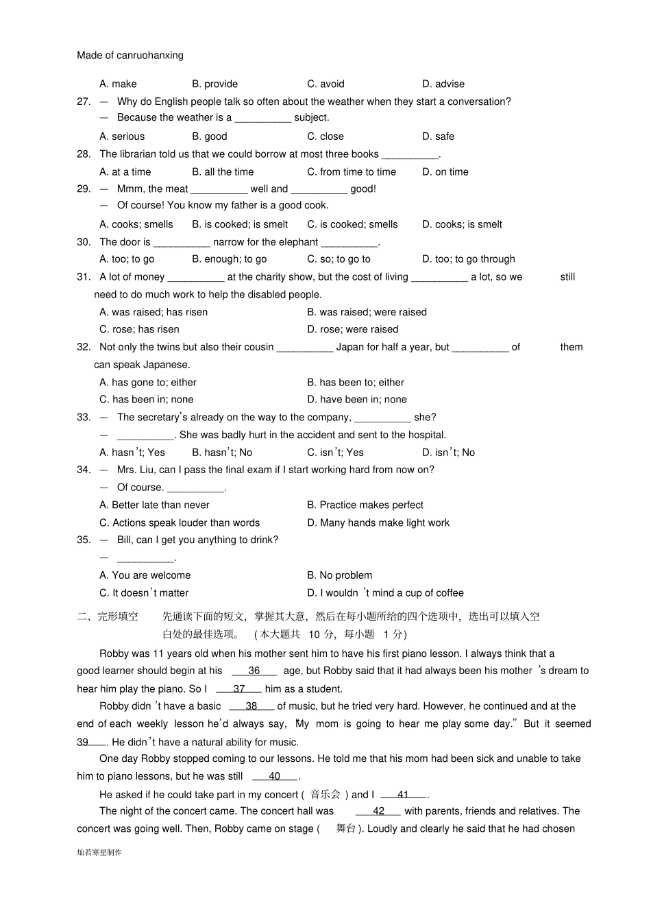 牛津译林版英语八下期末考试试题_第3页
