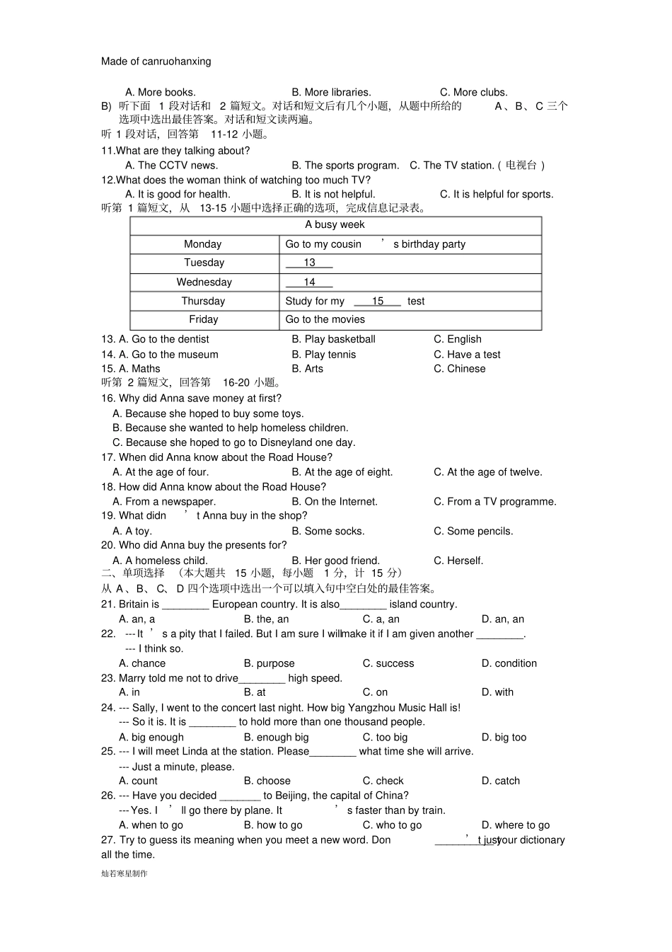 牛津译林版英语八下期末试卷及答案含听力_第2页