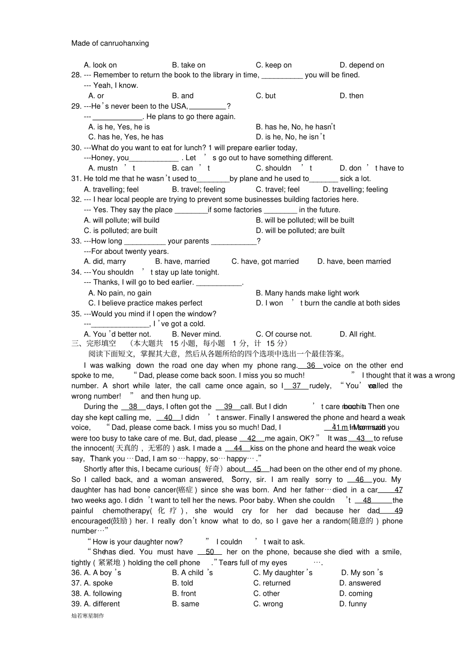 牛津译林版英语八下期末试卷及答案含听力_第3页