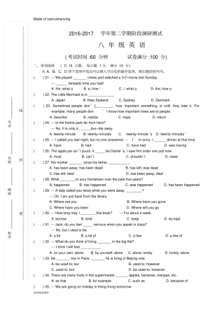 牛津译林版英语八下检测试题u2