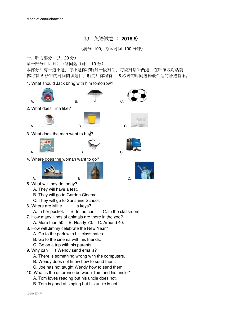 牛津译林版英语八下江阴暨阳中学-5月阶段检测试题含听力_第1页