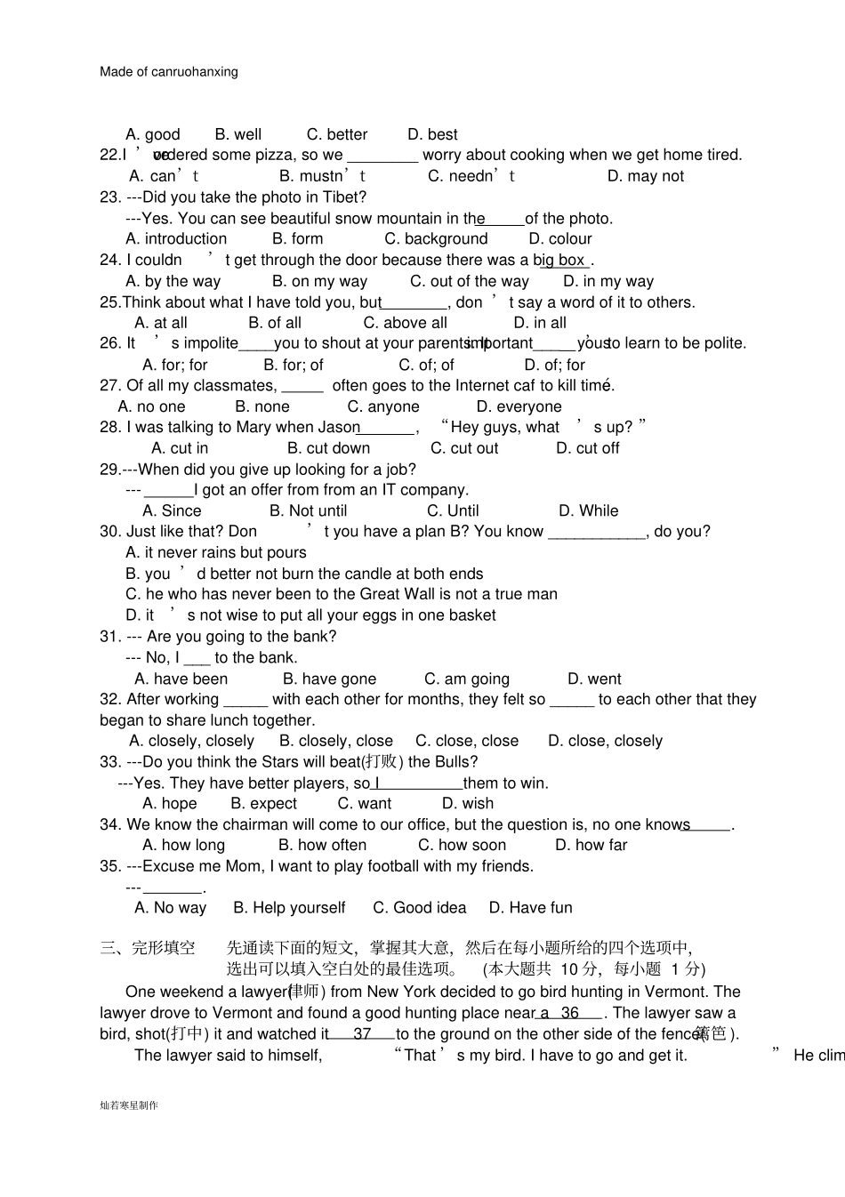 牛津译林版英语八下江阴暨阳中学-5月阶段检测试题含听力_第3页