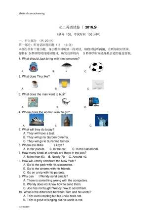牛津译林版英语八下江阴暨阳中学-5月阶段检测试题含听力