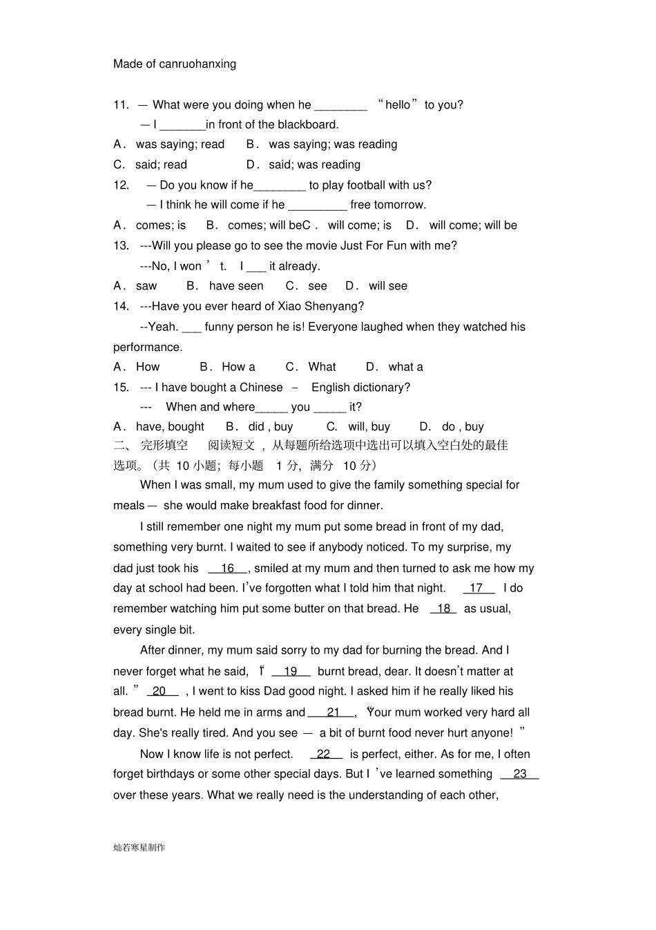 牛津译林版英语八下测试题1_第2页