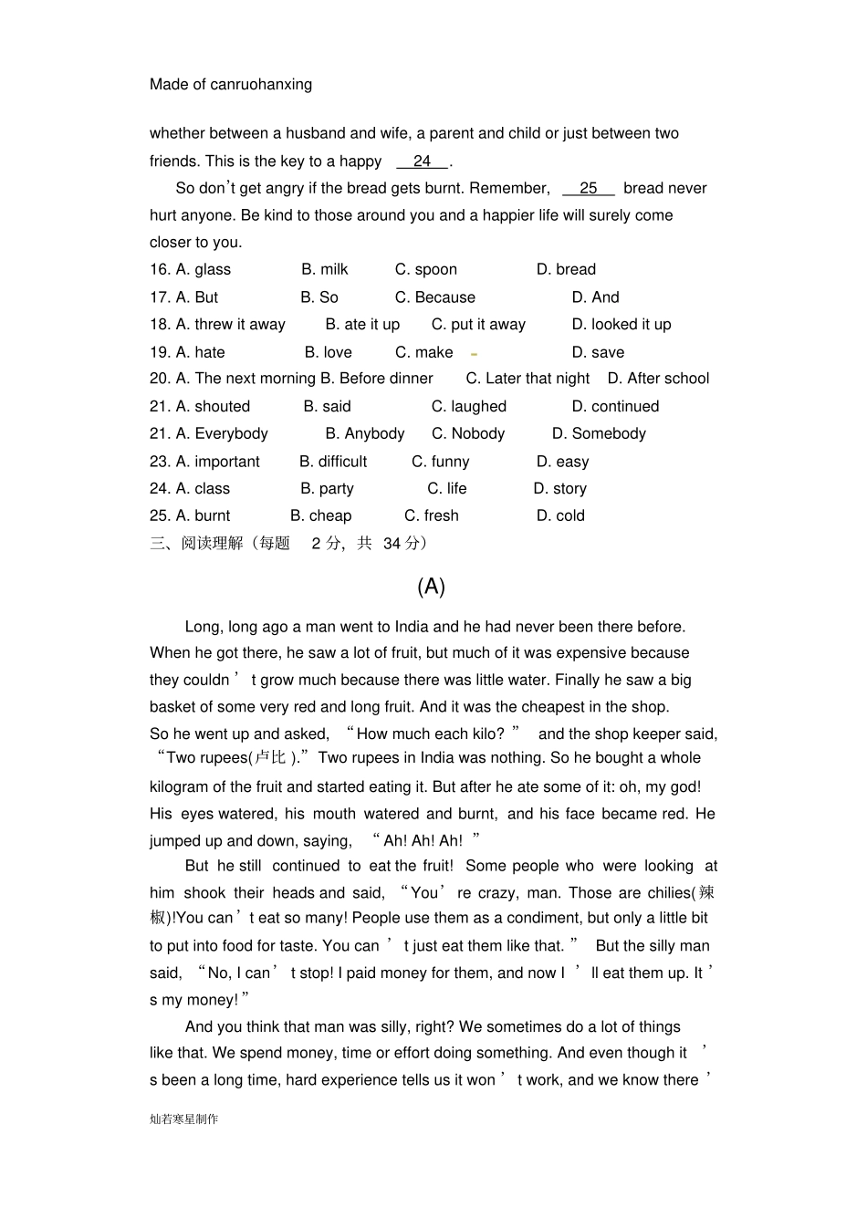 牛津译林版英语八下测试题1_第3页