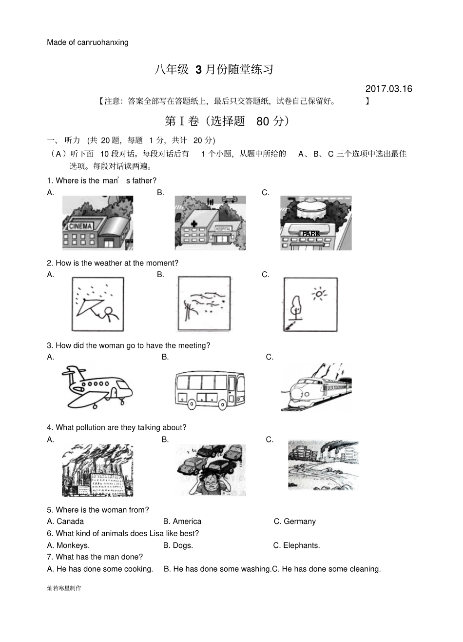 牛津译林版英语八下第一次月考_第1页