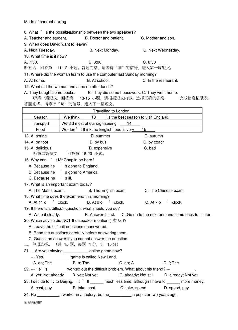 牛津译林版英语八下第一次月考_第2页