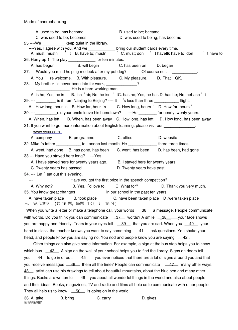 牛津译林版英语八下第一次月考_第3页